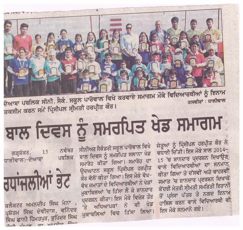 CBSE Affiliated School in Garhshankar