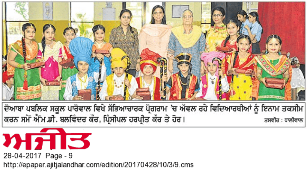 Hoshiarpur Schools