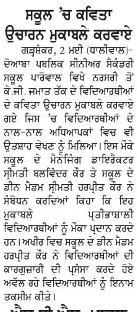 Hoshiarpur Schools