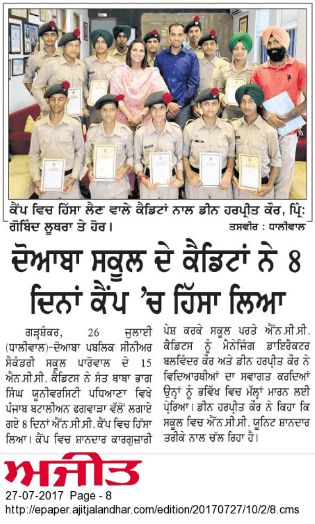 Hoshiarpur Schools