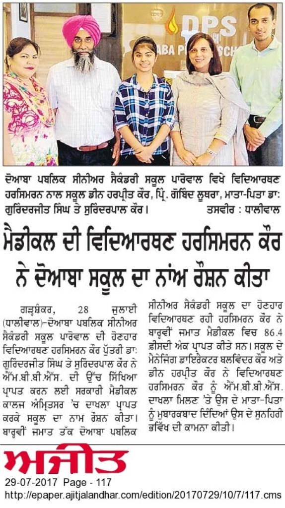 schools in garhshankar