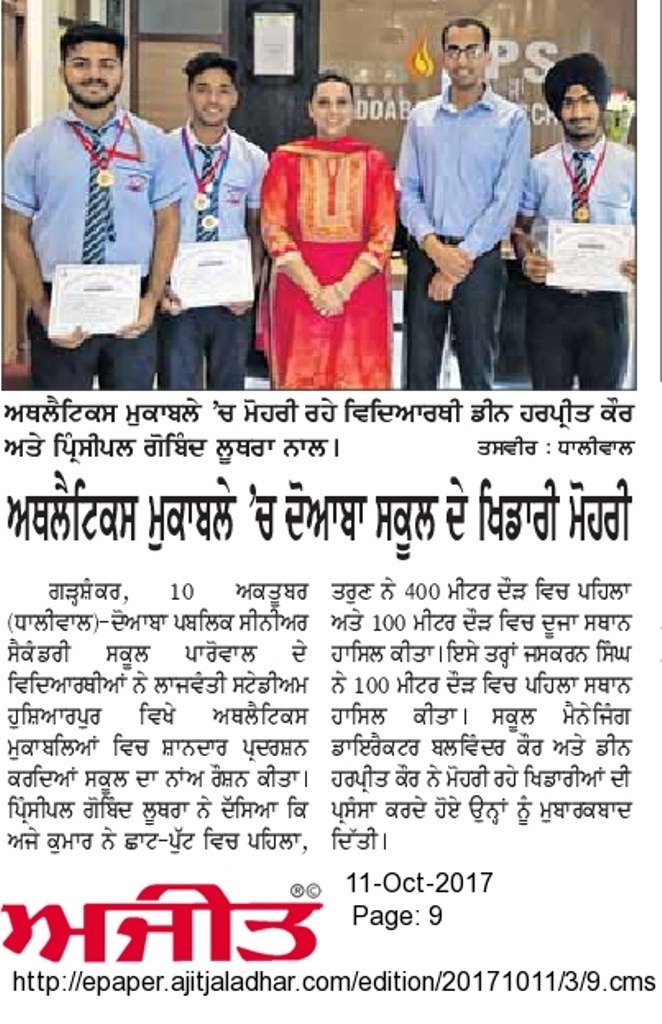 best school in hoshiarpur