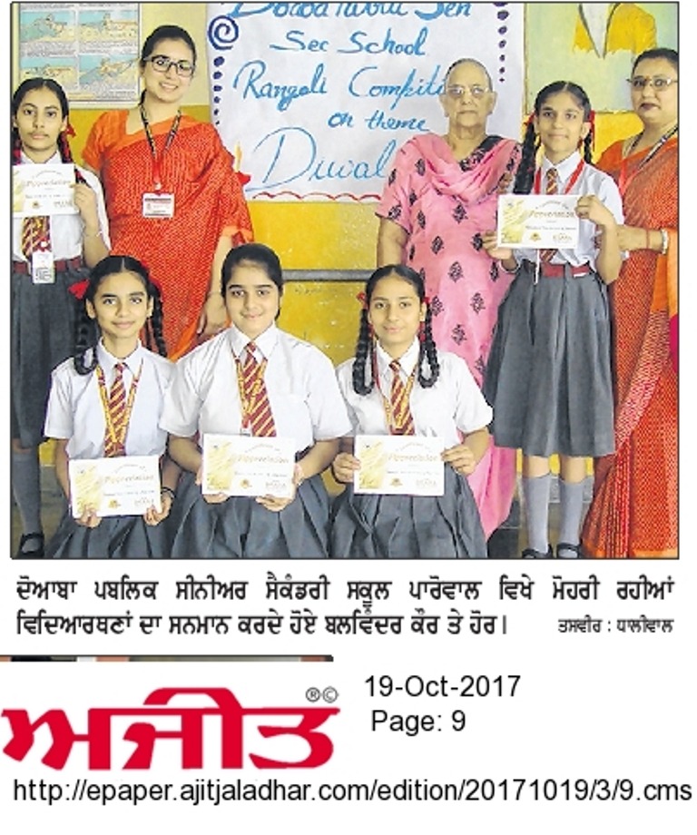 best school in hoshiarpur