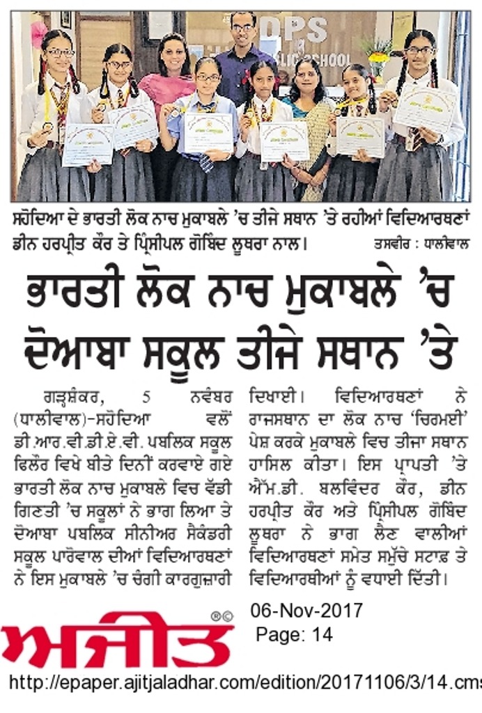 best school in hoshiarpur