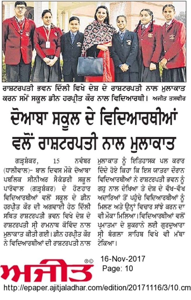 Hoshiarpur Schools