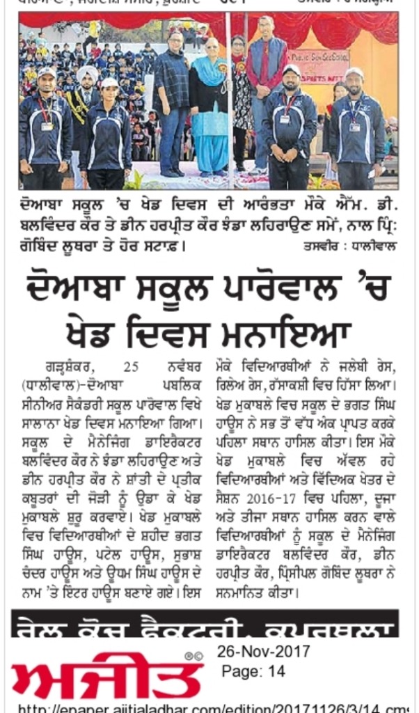 Hoshiarpur Schools