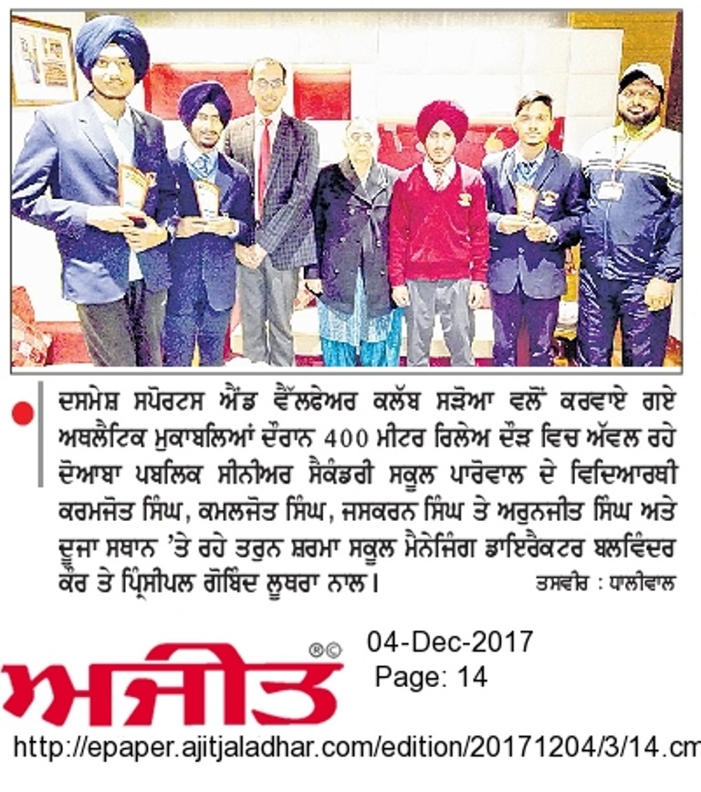 Hoshiarpur Schools