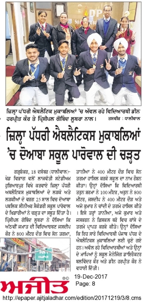 Hoshiarpur Schools