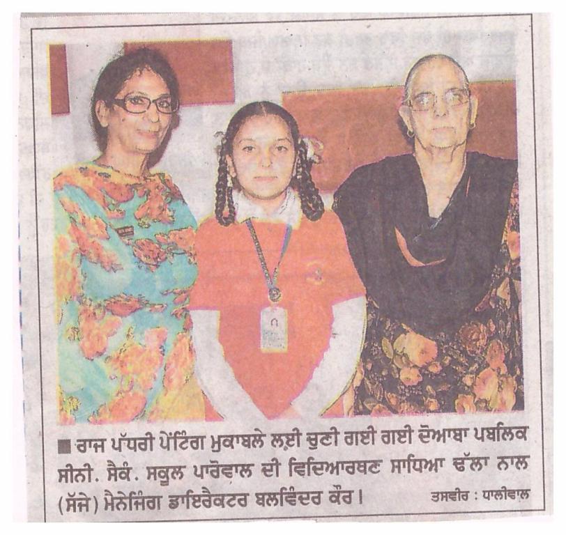 CBSE Affiliated School in Garhshankar